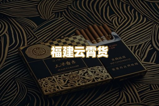 日本免税烟
